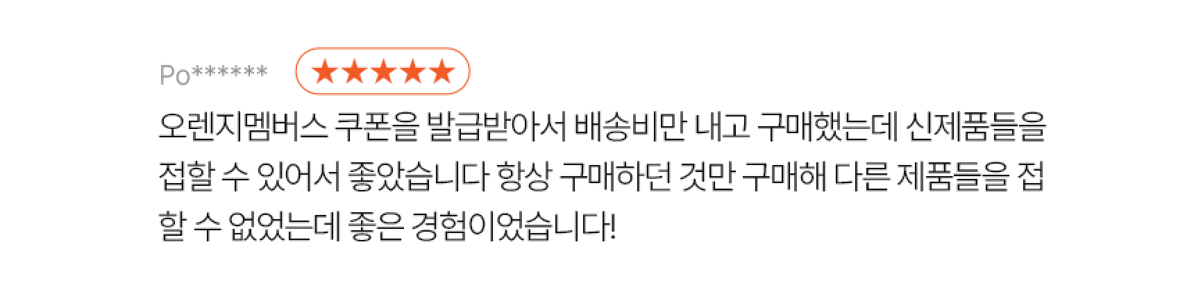 이용고객의 후기