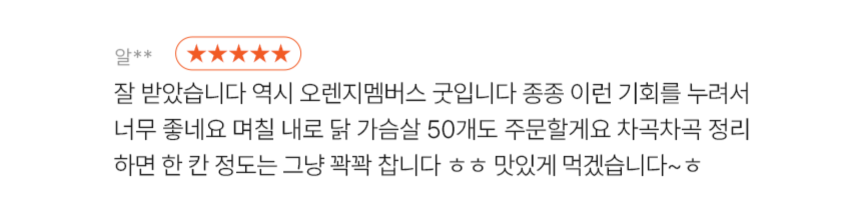 이용고객의 후기