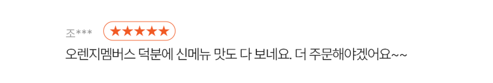 이용고객의 후기