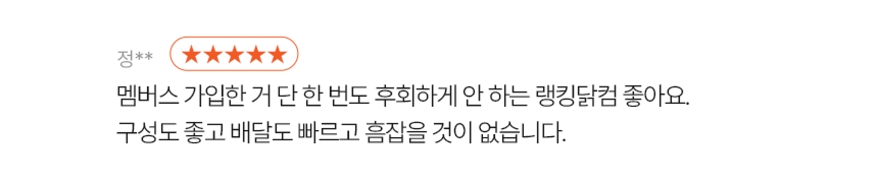 이용고객의 후기