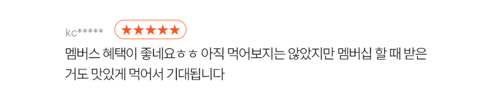 이용고객의 후기
