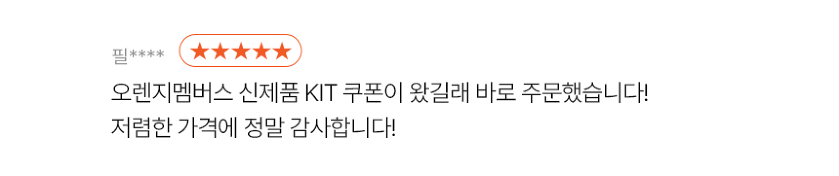 이용고객의 후기