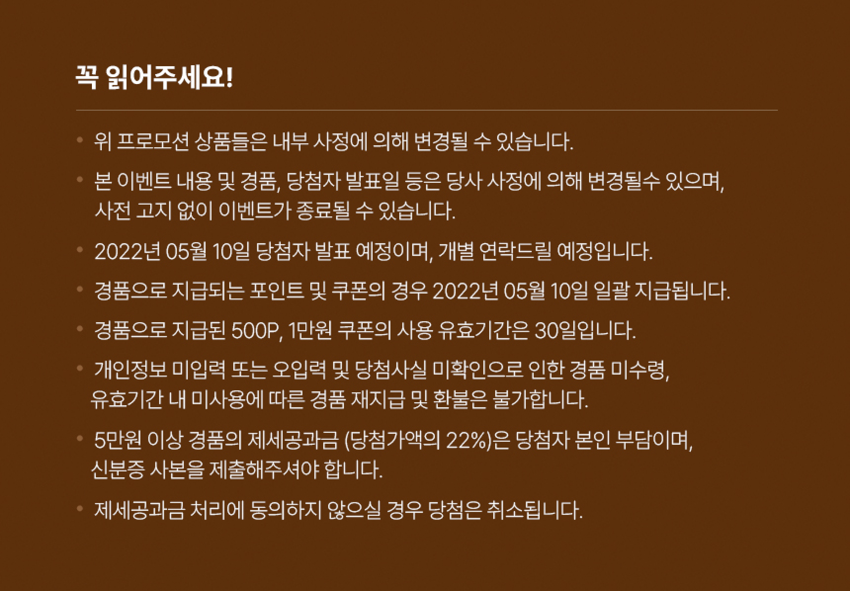꼭 읽어주세요!
